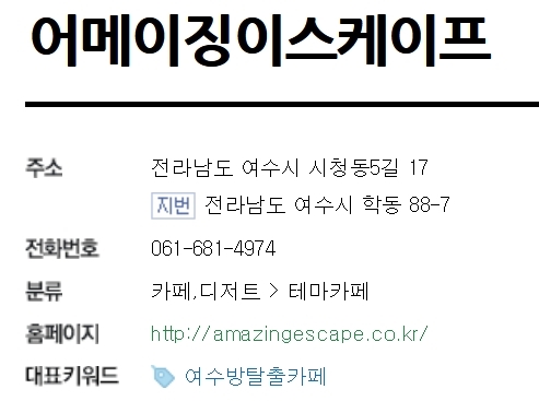 어메이징이스케이프 이미지
