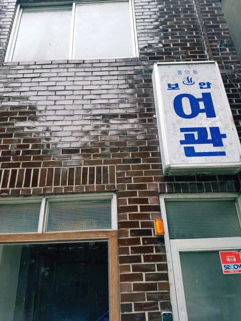 대림다방 이미지
