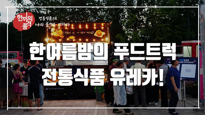 유레카유통 이미지