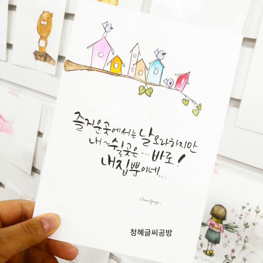 청혜글씨공방 이미지