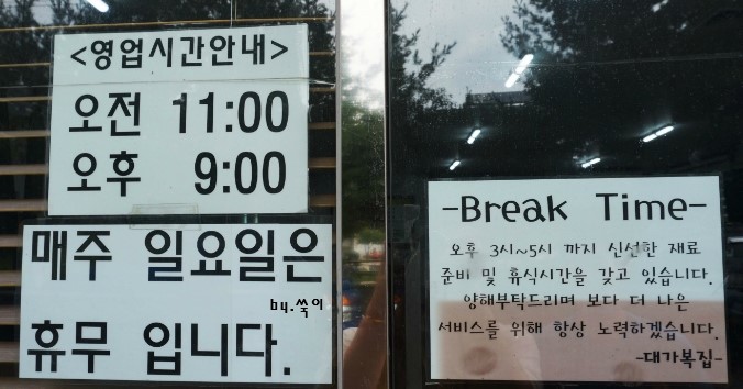 대가복집 이미지