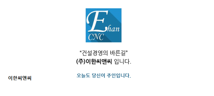 (주) 이한산업 이미지