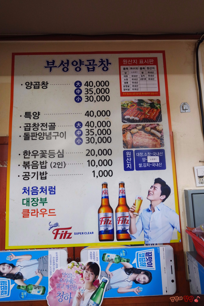 부성양곱창 이미지