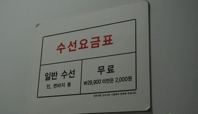 스파옷수선 이미지