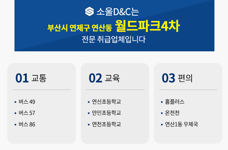 월드파크 이미지
