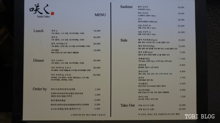 스시사쿠 이미지
