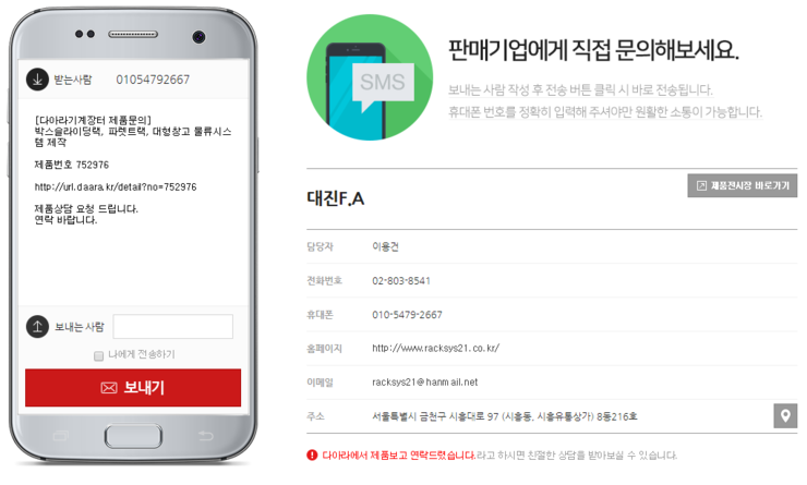 대진물류 주식회사 이미지