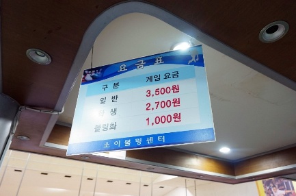 소이볼링장 이미지
