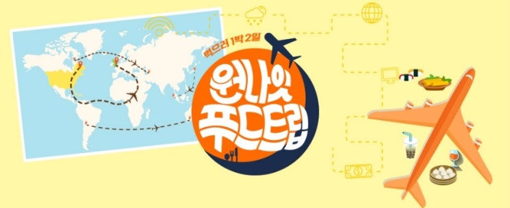 푸드맵 이미지