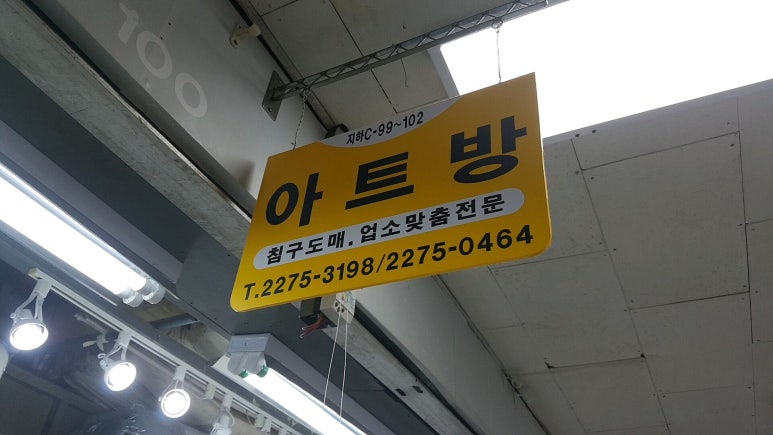 시장아트방 이미지