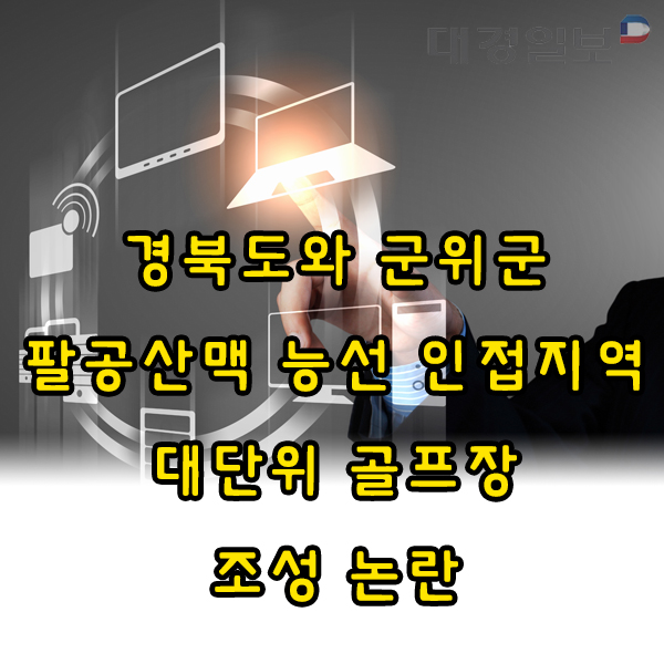 대경산림개발 이미지