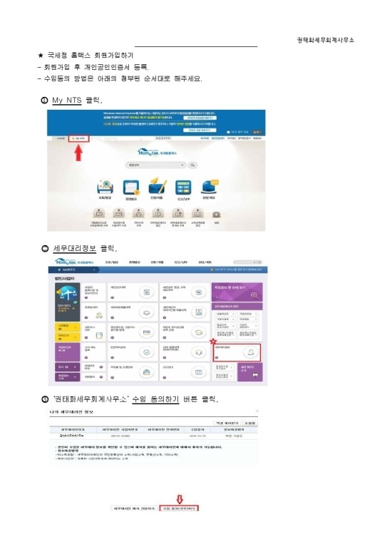 세청세무회계 이미지