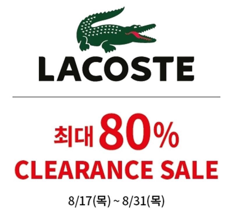 라코스테파주신세계아울렛 이미지