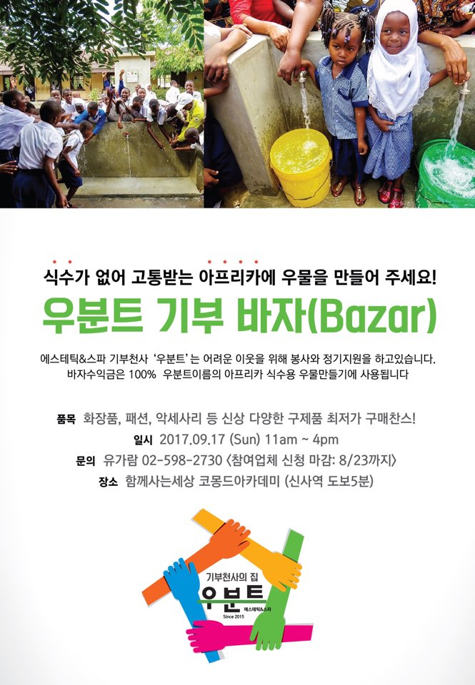 바자Bazar 이미지