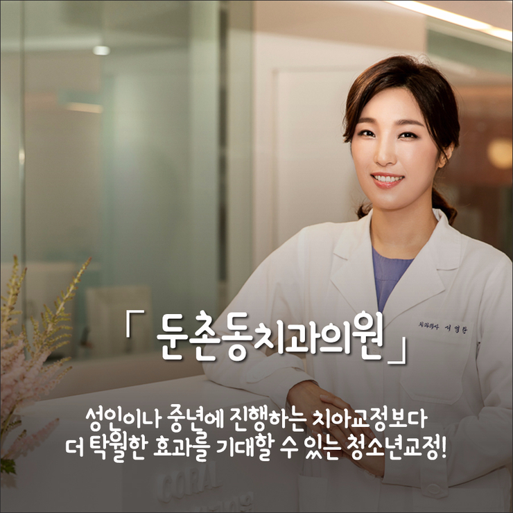 예쁜치아만들기치과의원 이미지