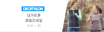 데카트론 이미지