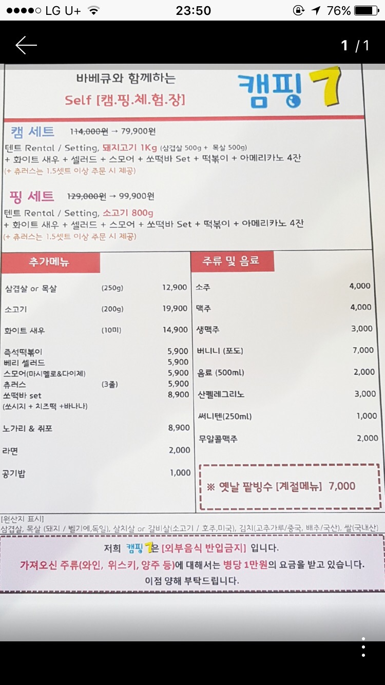 도심속캠핑장 이미지