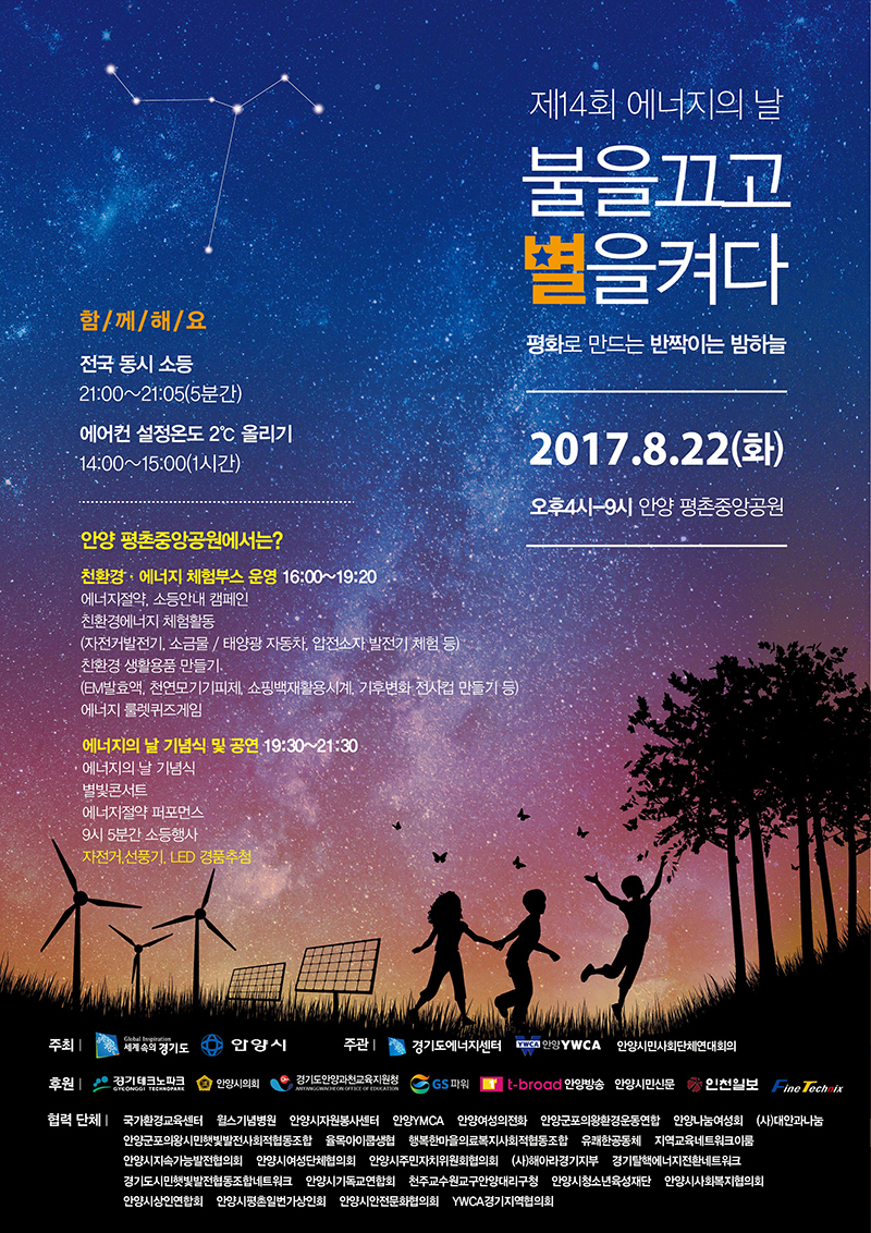 (주)경기에너지 이미지