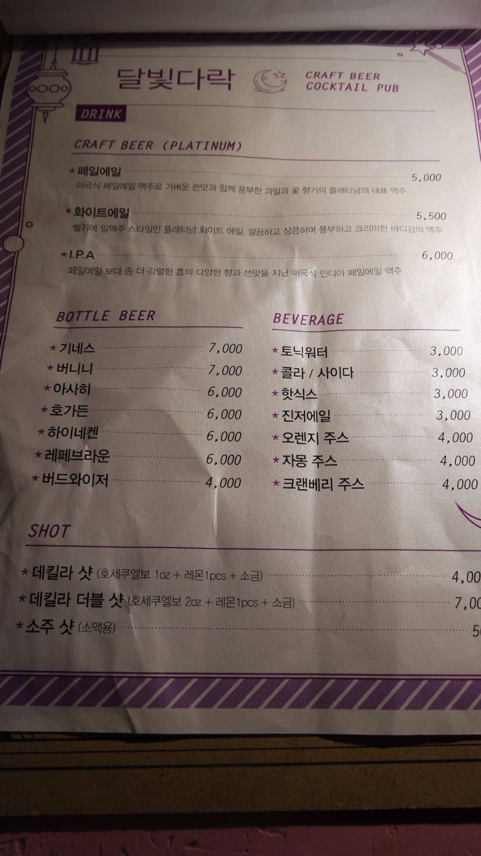 달빛다락 이미지
