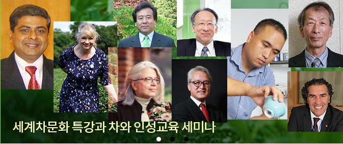 명원세계차박람회 이미지