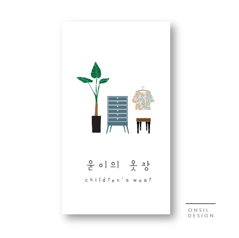 윤이 이미지