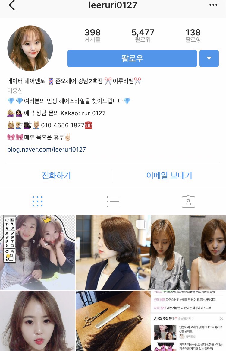 이루리헤어 이미지