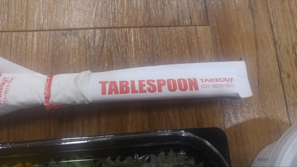 테이블스푼(Table Spoon) 이미지