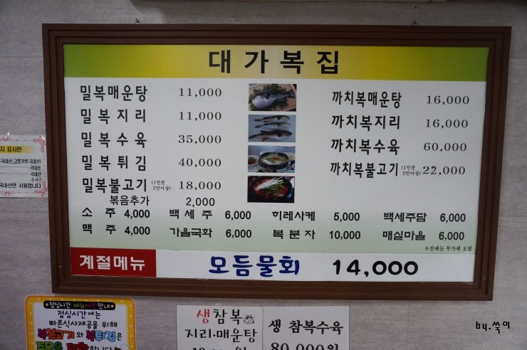 대가복집 이미지