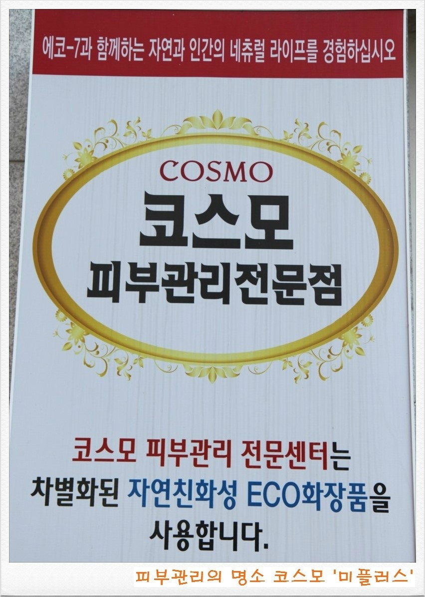 코스모PC 이미지