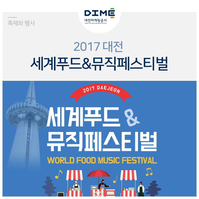 세계푸드 이미지