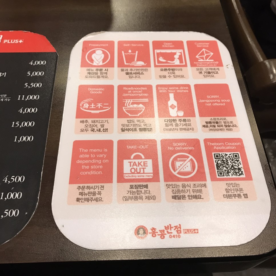 홍콩반점서면 이미지