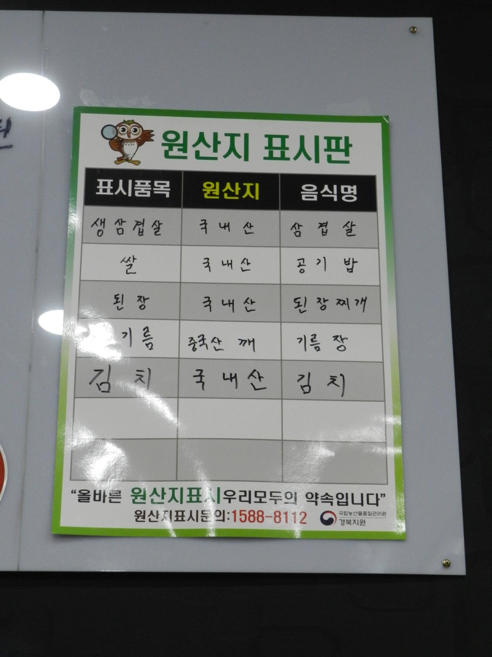 진생삼겹살 이미지