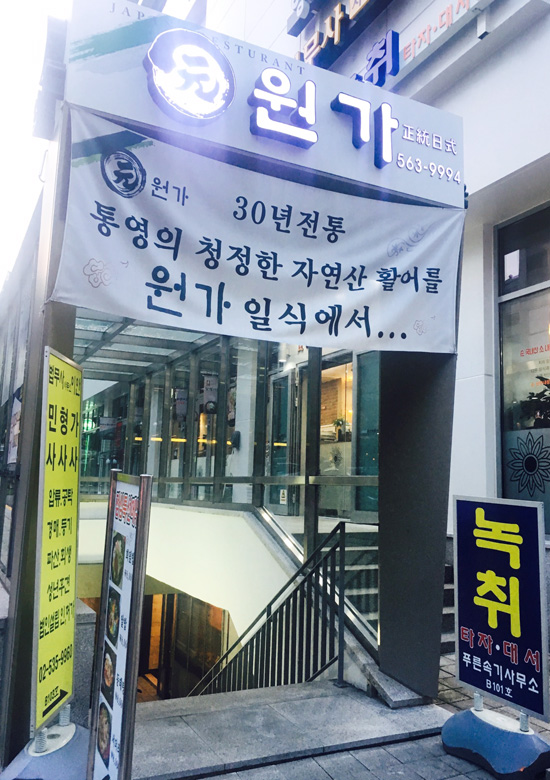 원가일식 이미지