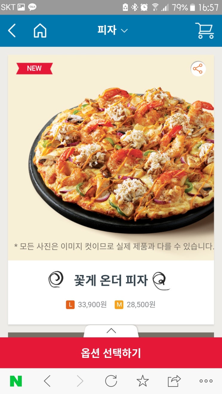 도미노피자광주 이미지