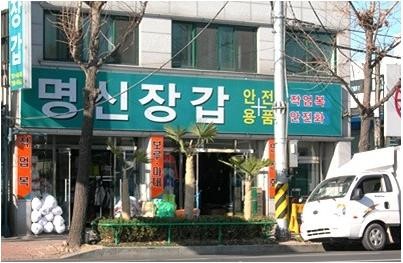 명신모자 이미지