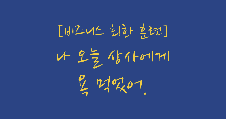 다니엘상사 이미지