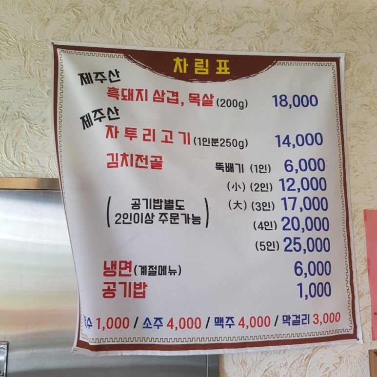명리동식당애월점 이미지