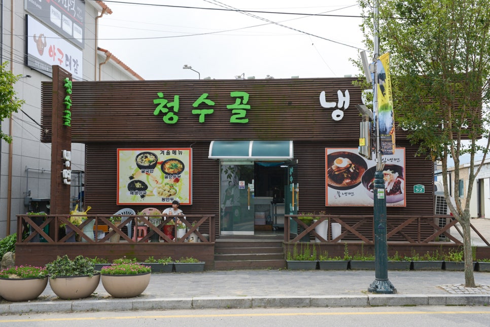청수골냉면 이미지
