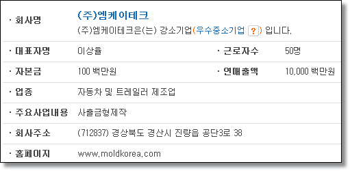 엠케이테크 이미지