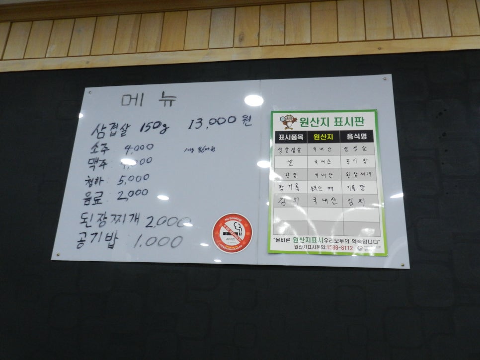 진생삼겹살 이미지