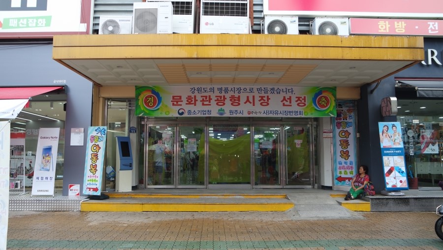 원주패션 이미지