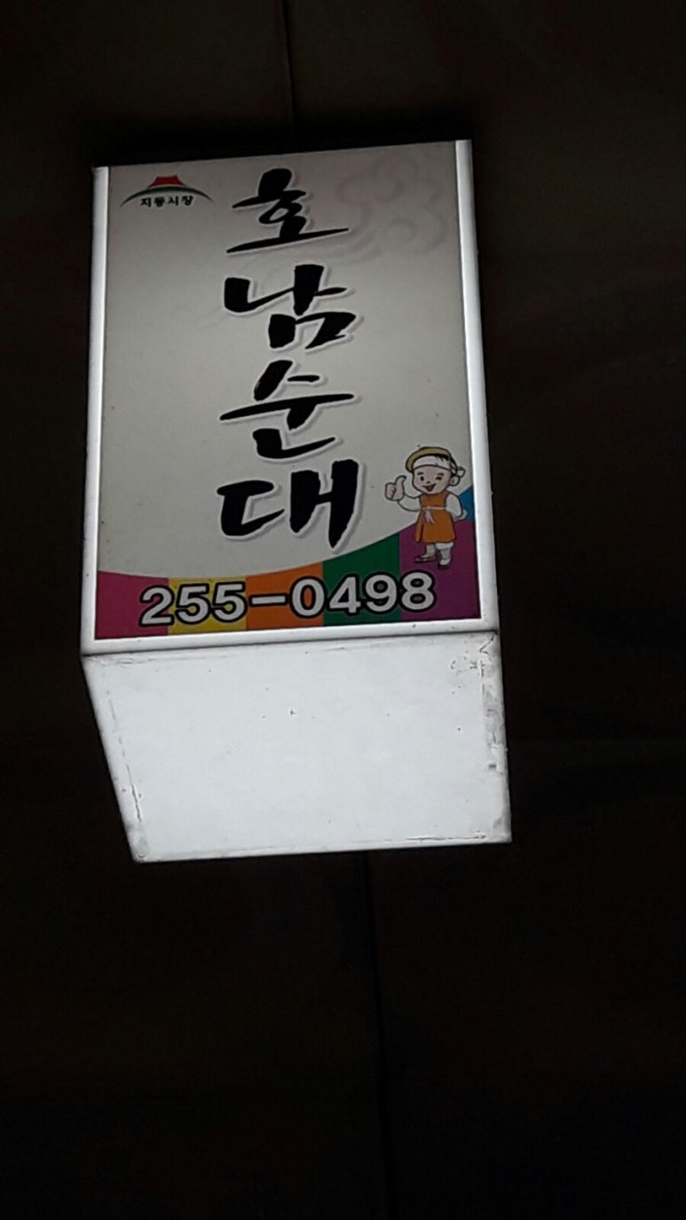 두꺼비당구장 이미지