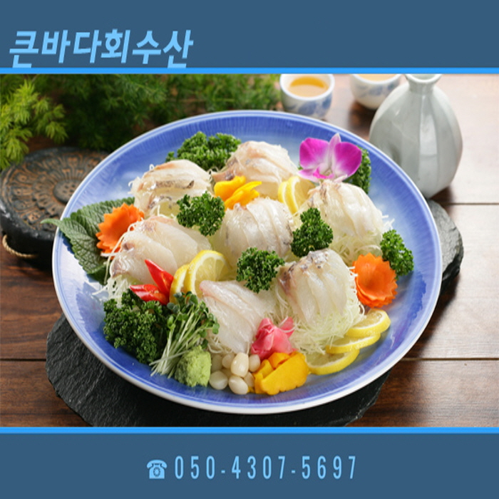바다회수산 이미지