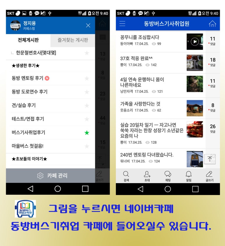 보람취업정보 이미지
