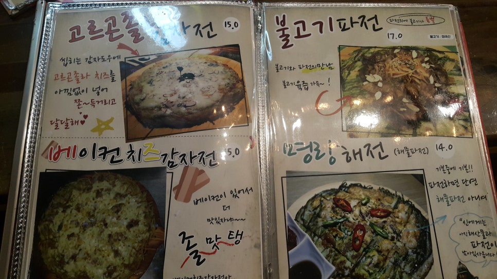 퓨전파전 이미지