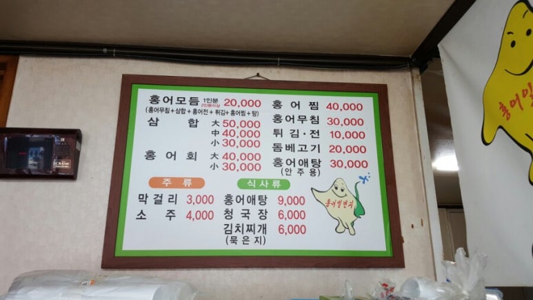 홍어일번지 이미지