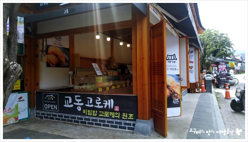 교동가 이미지