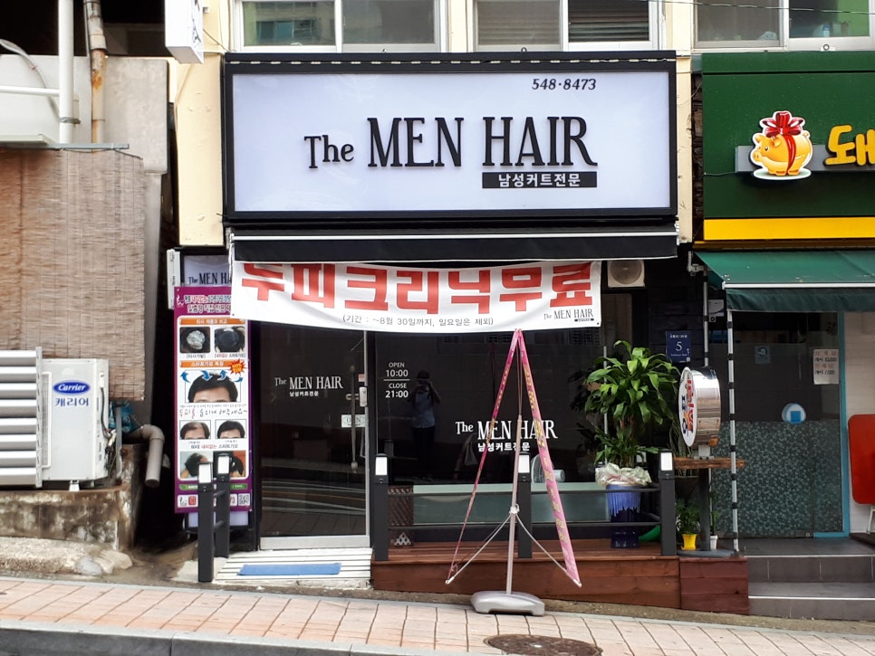 더맨#남성컷트 이미지