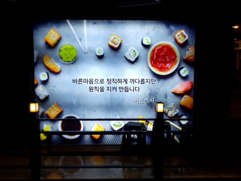 더바른스시 이미지