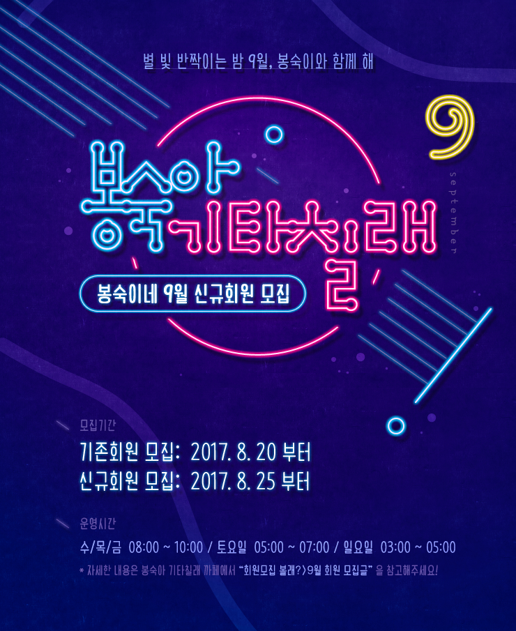 기타칠래 이미지